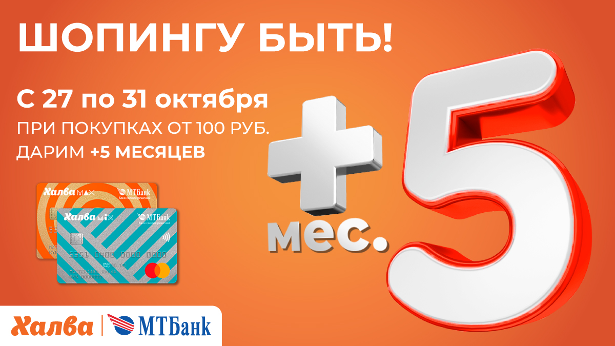 Халва предлагает шопинг в удовольствие и без особой нагрузки на бюджет