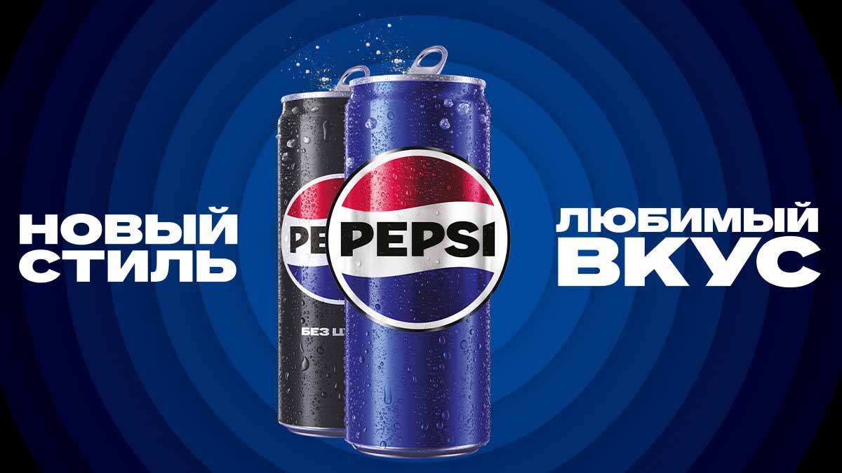 Zero рублей за Pepsi Zero