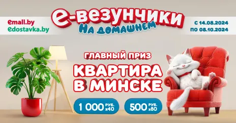 Товары-везунчики